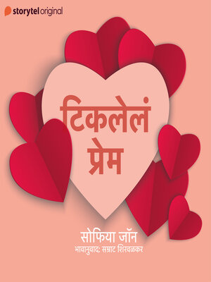 cover image of Tiklela Prem